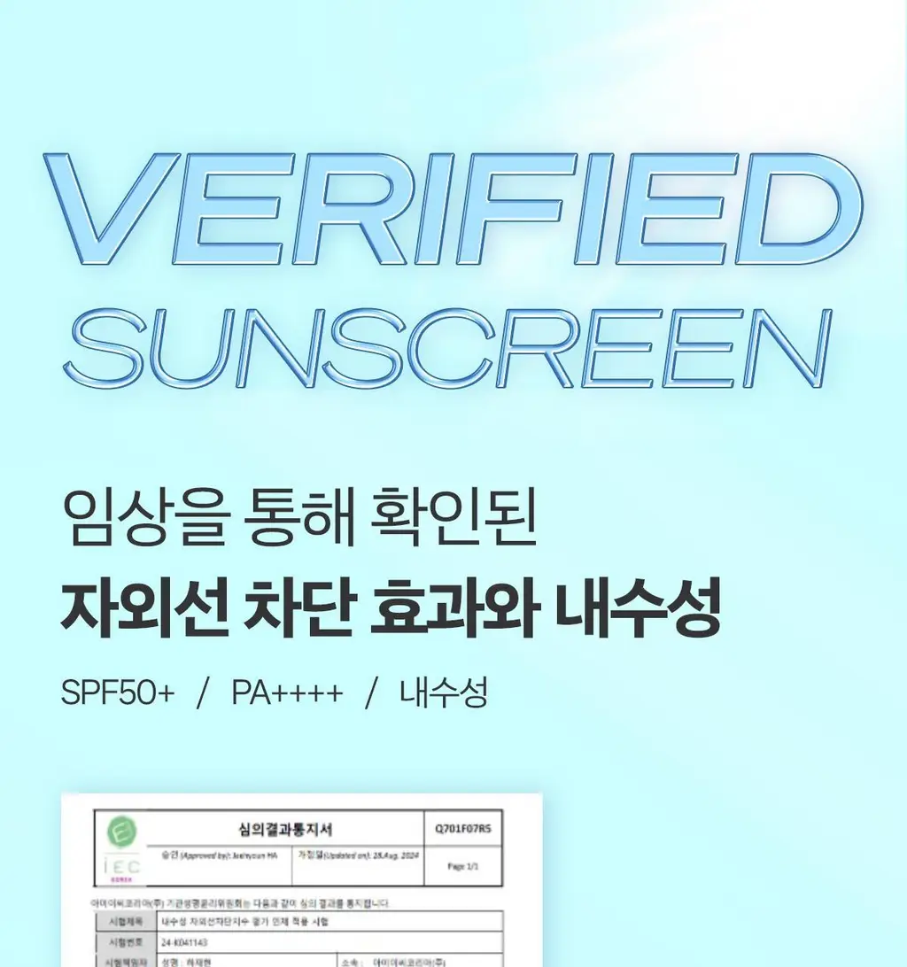 [강력 방수 선크림] 스웻프루프 선크림 상세페이지 17